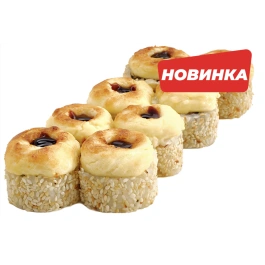 Запечений рол з шиітаке