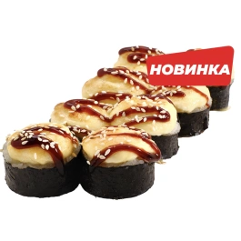 Запечений футомакі краб-шиітаке